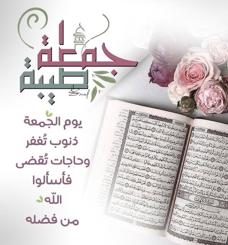 صور جمعة مباركة مع دعاء