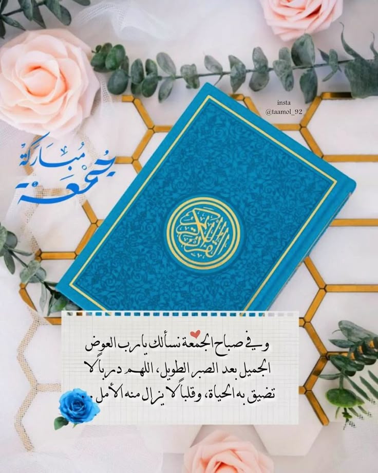 صور جمعة مباركة مع دعاء