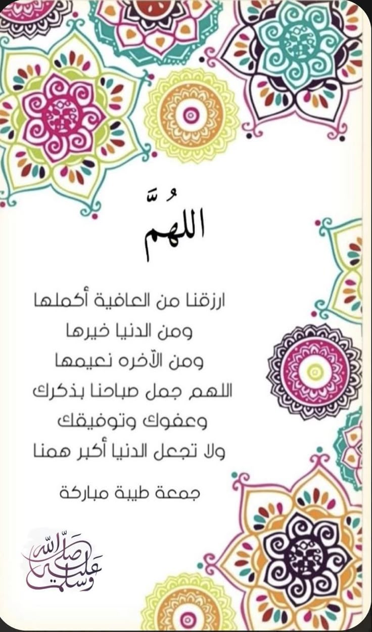 صور جمعة مباركة مع دعاء