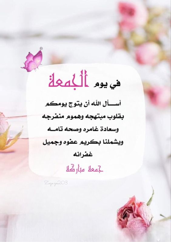 صور جمعة مباركة وصباح الخير