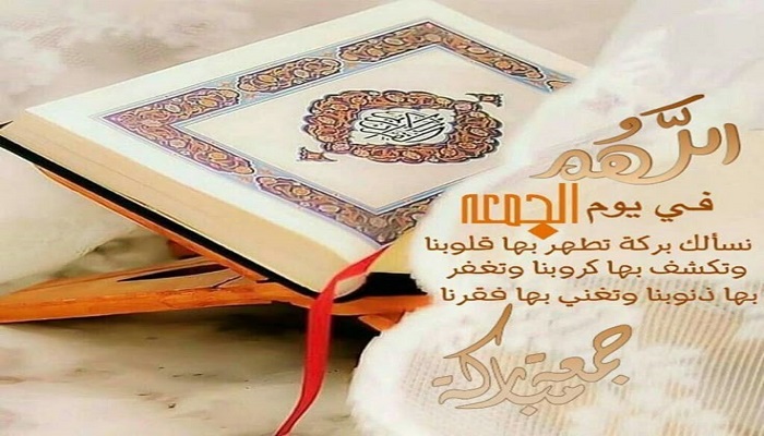 تنزيل صور جمعة مباركة