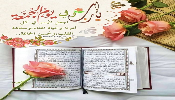 صور جمعة مباركة 2025