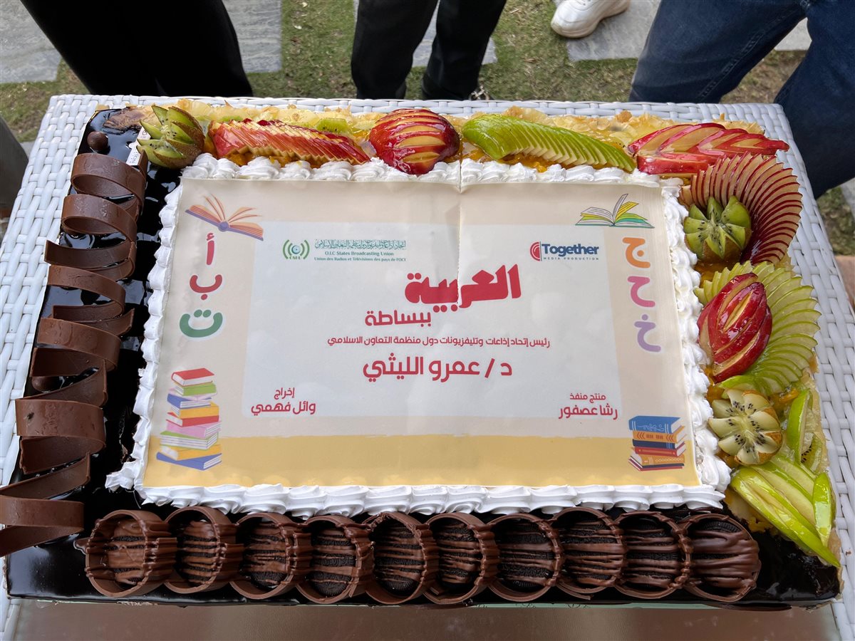  اتحاد إذاعات وتليفزيونات دول منظمة التعاون الإسلامي ينتج أول مسلسل بالإنجليزية والفرنسية والسواحلية