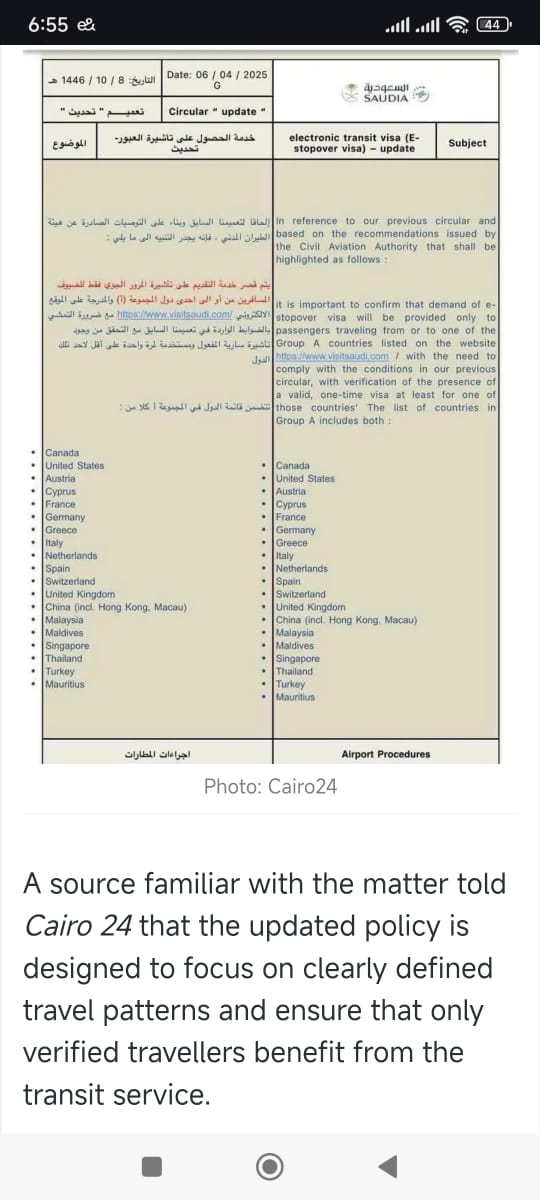 الخبر نقلا عن القاهرة 24