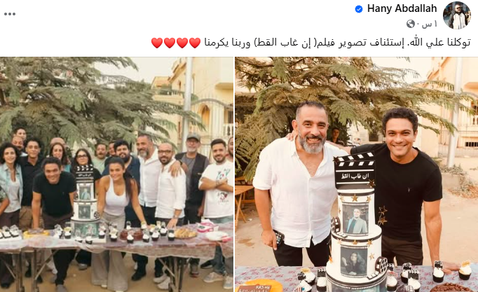 لوكيشن تصوير فيلم إن غاب القط