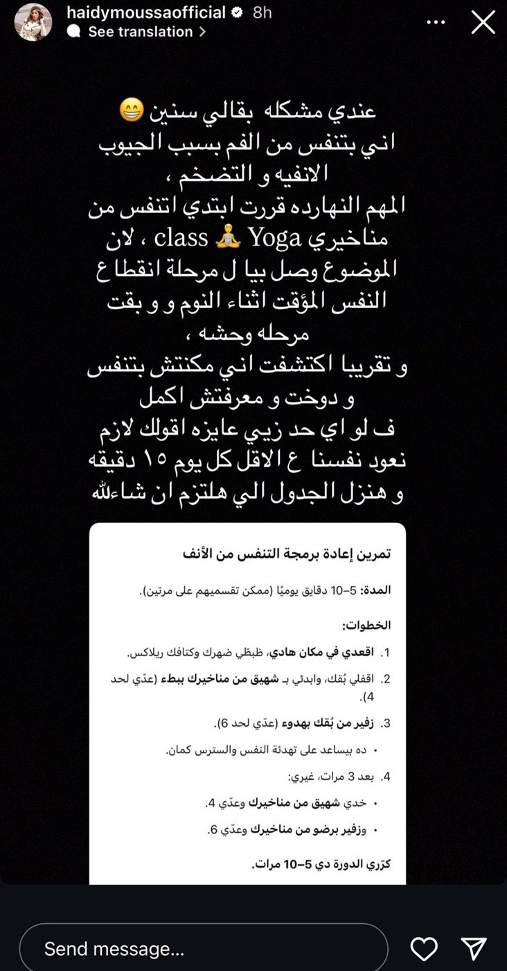 منشور  هايدي موسى