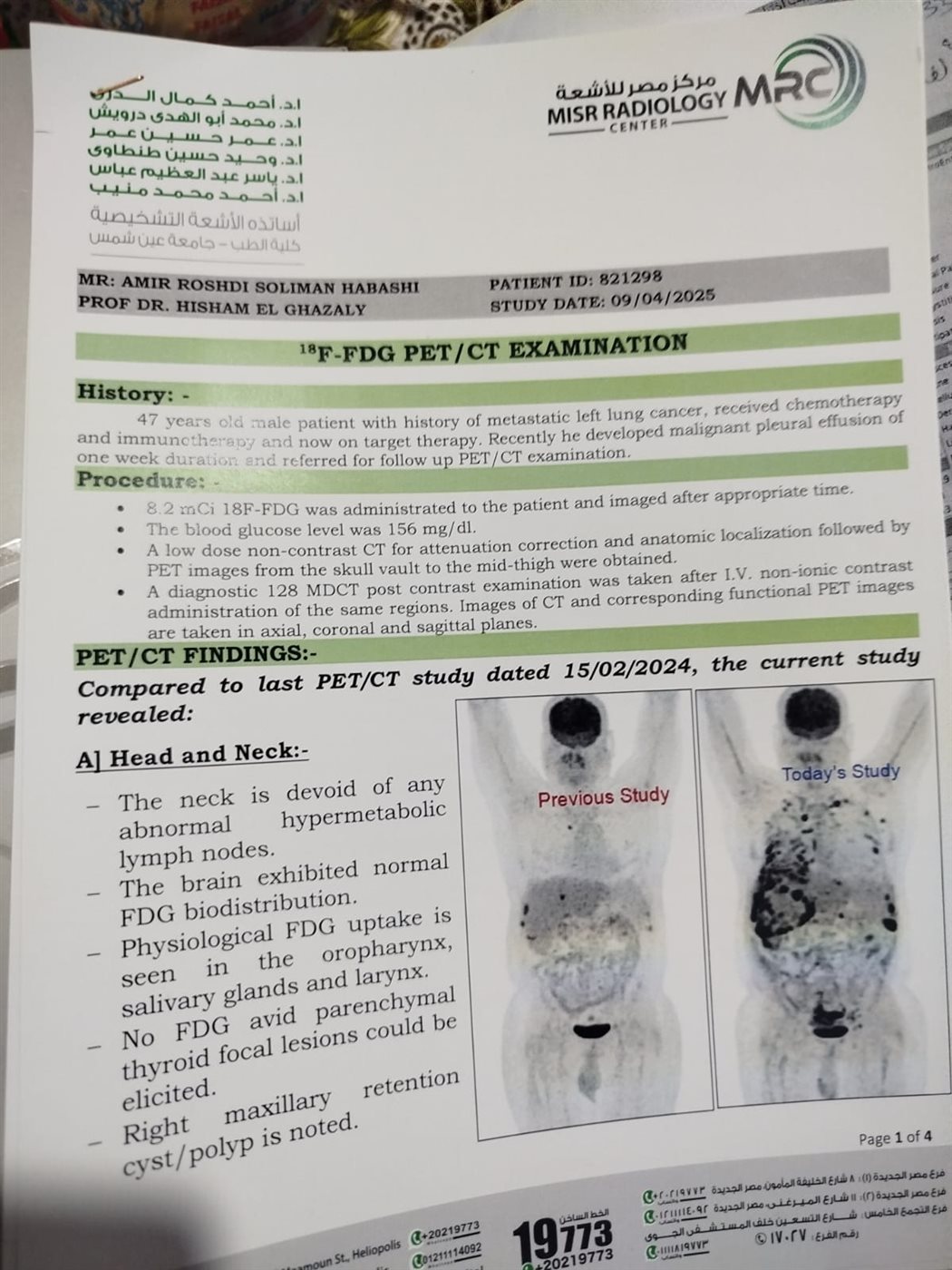 التقرير الطبي