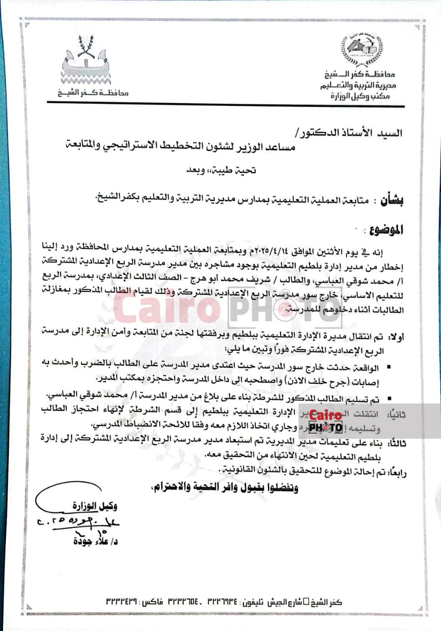 مستند يكشف تفاصيل الواقعة