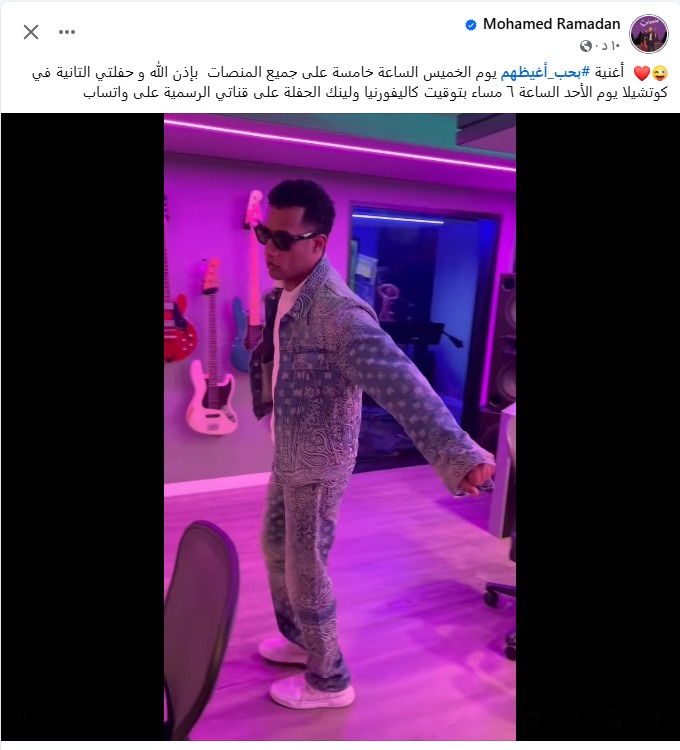محمد رمضان عبر الفيس بوك