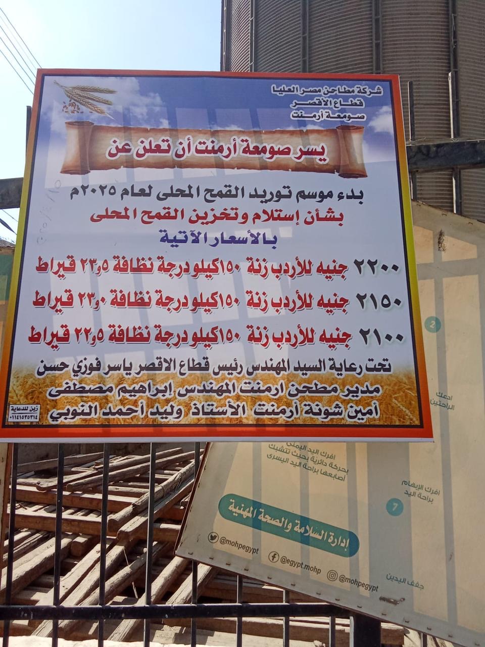 توريد القمح بالأقصر