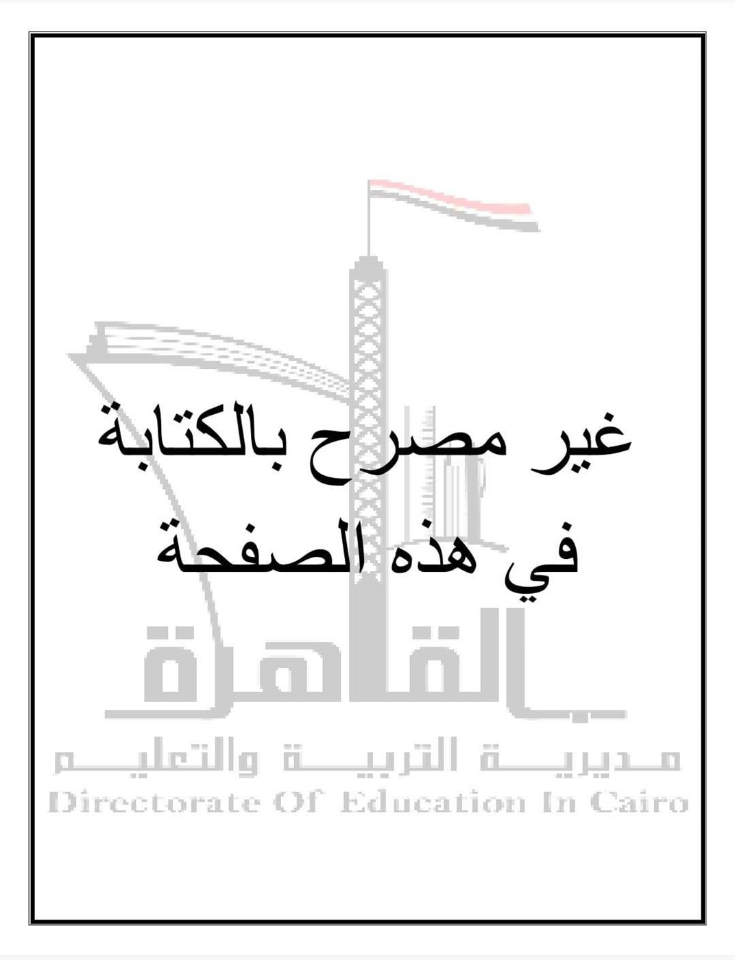 نماذج امتحانات الصف الثالث الاعدادي 