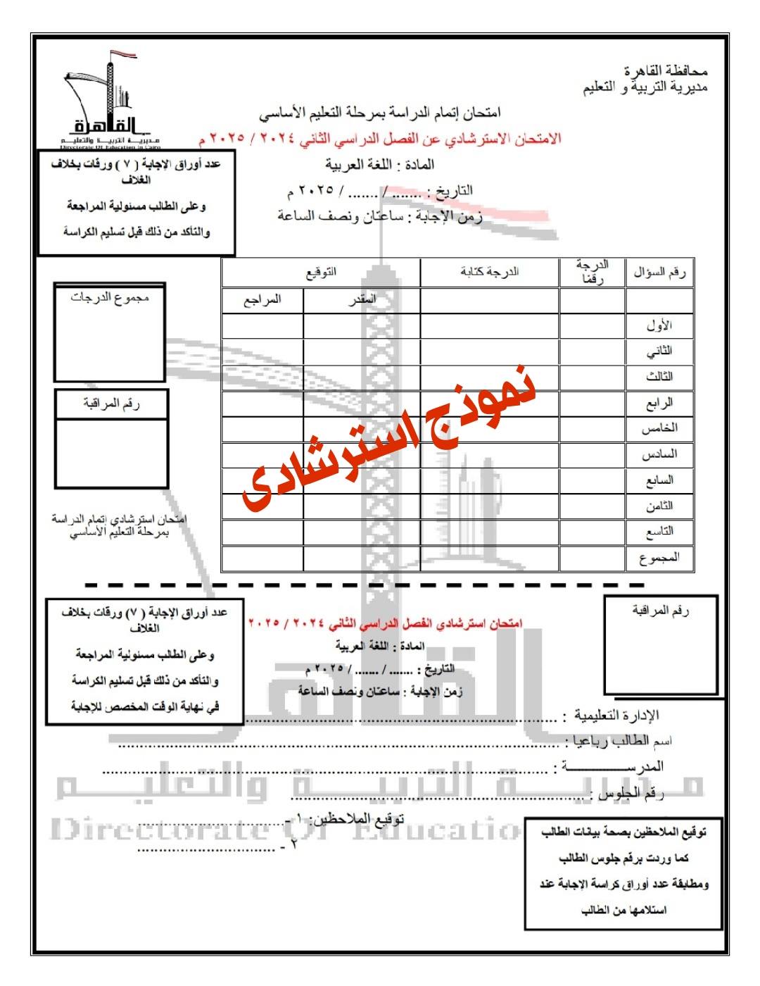 نماذج امتحانات الصف الثالث الاعدادي 