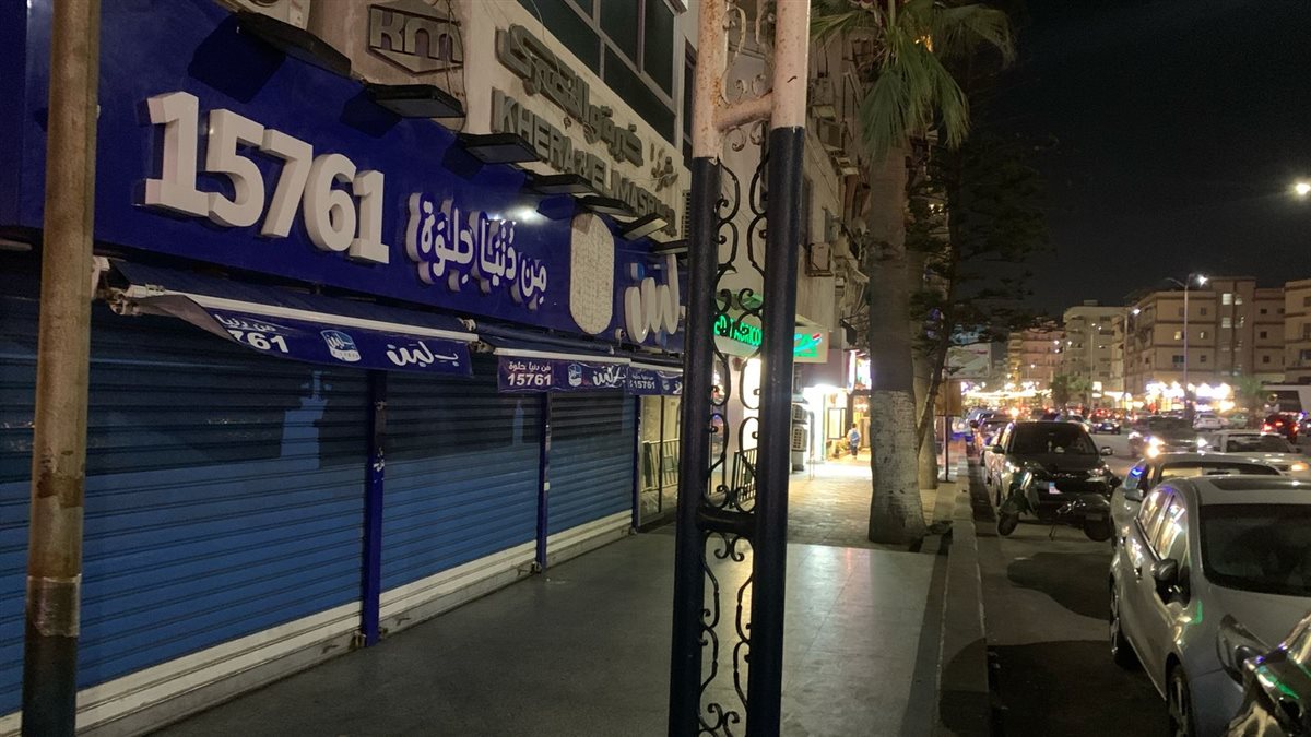 فرع بلبن في بورسعيد 