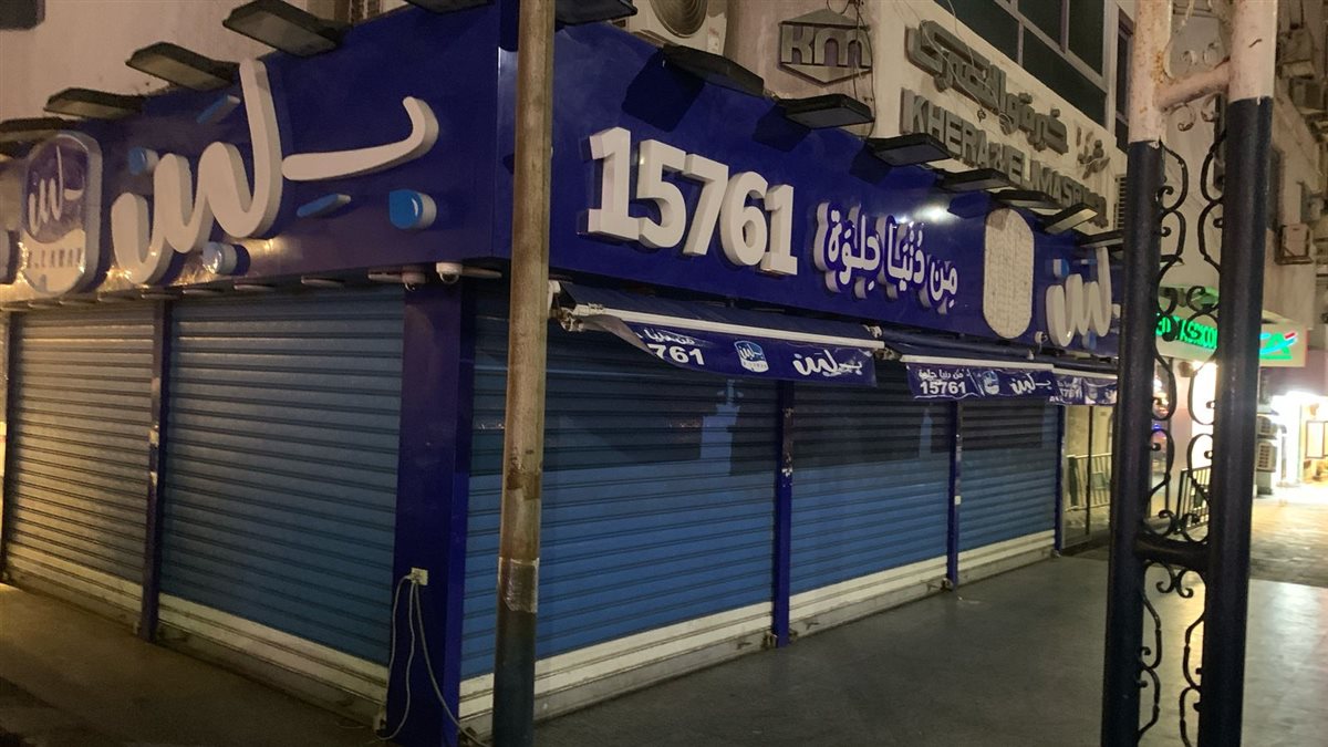 فرع بلبن في بورسعيد 