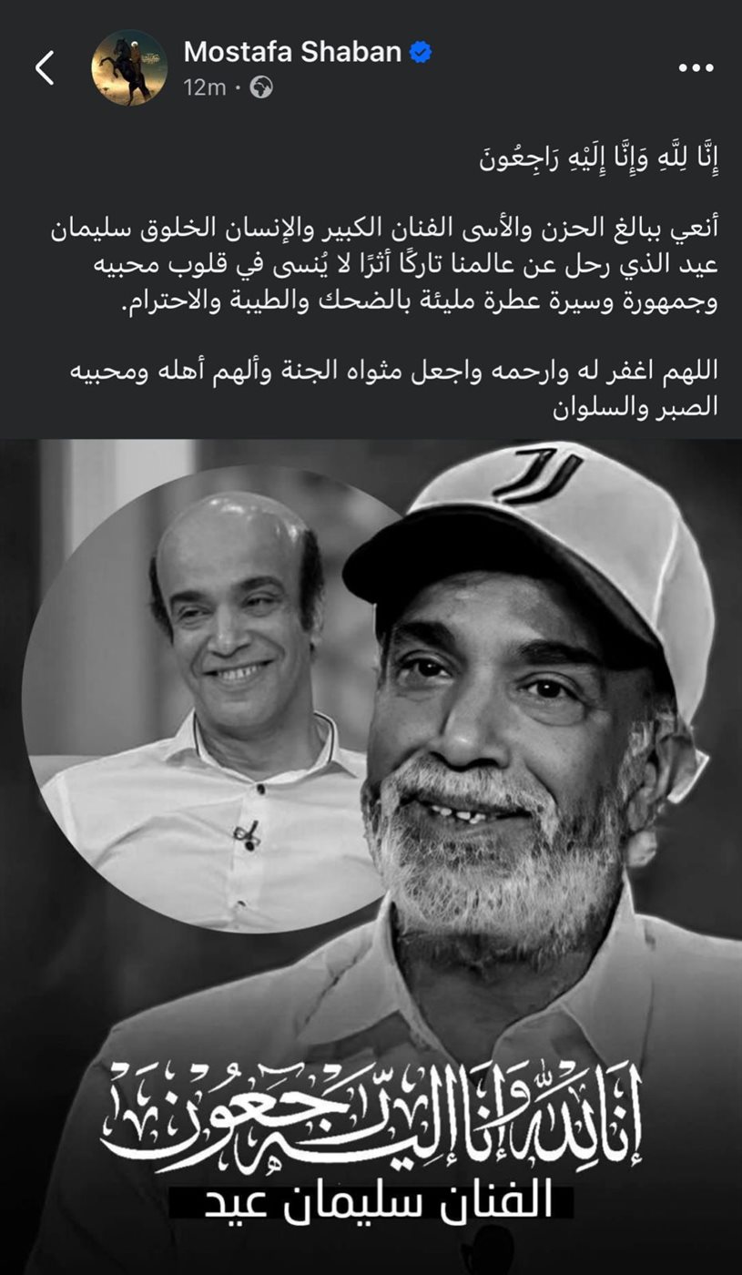 مصطفى شعبان