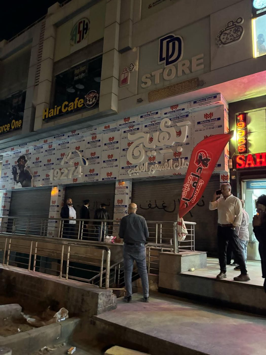 غلق محل بهيج 