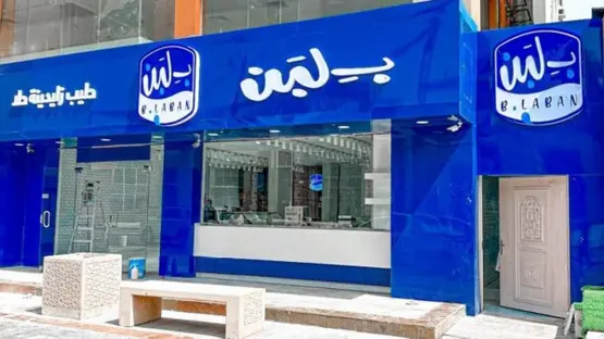 من هو مالك بلبن؟