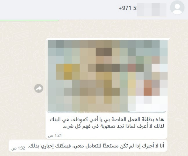 رسائل النصب 