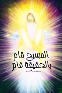 تحميل صور عيد القيامة