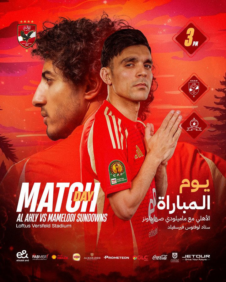 موعد مشاهدة مباراة الأهلي وماميلودي صن داونز اليوم في دوري أبطال أفريقيا