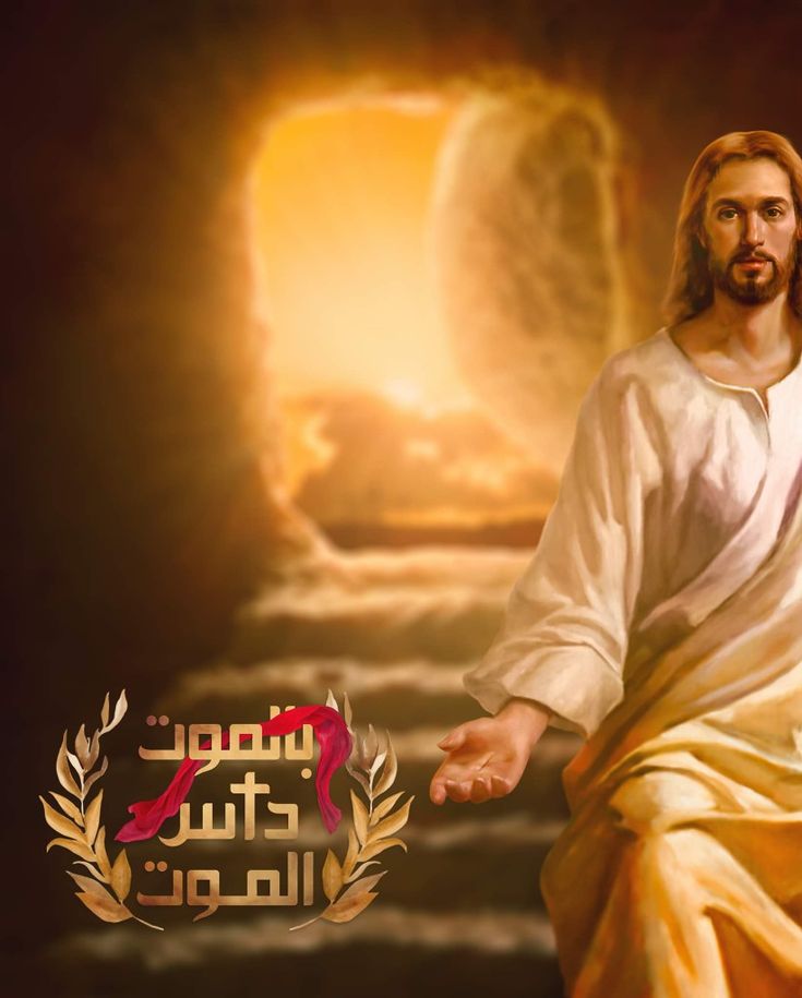 أجمل صور عيد القيامة المجيد 2025