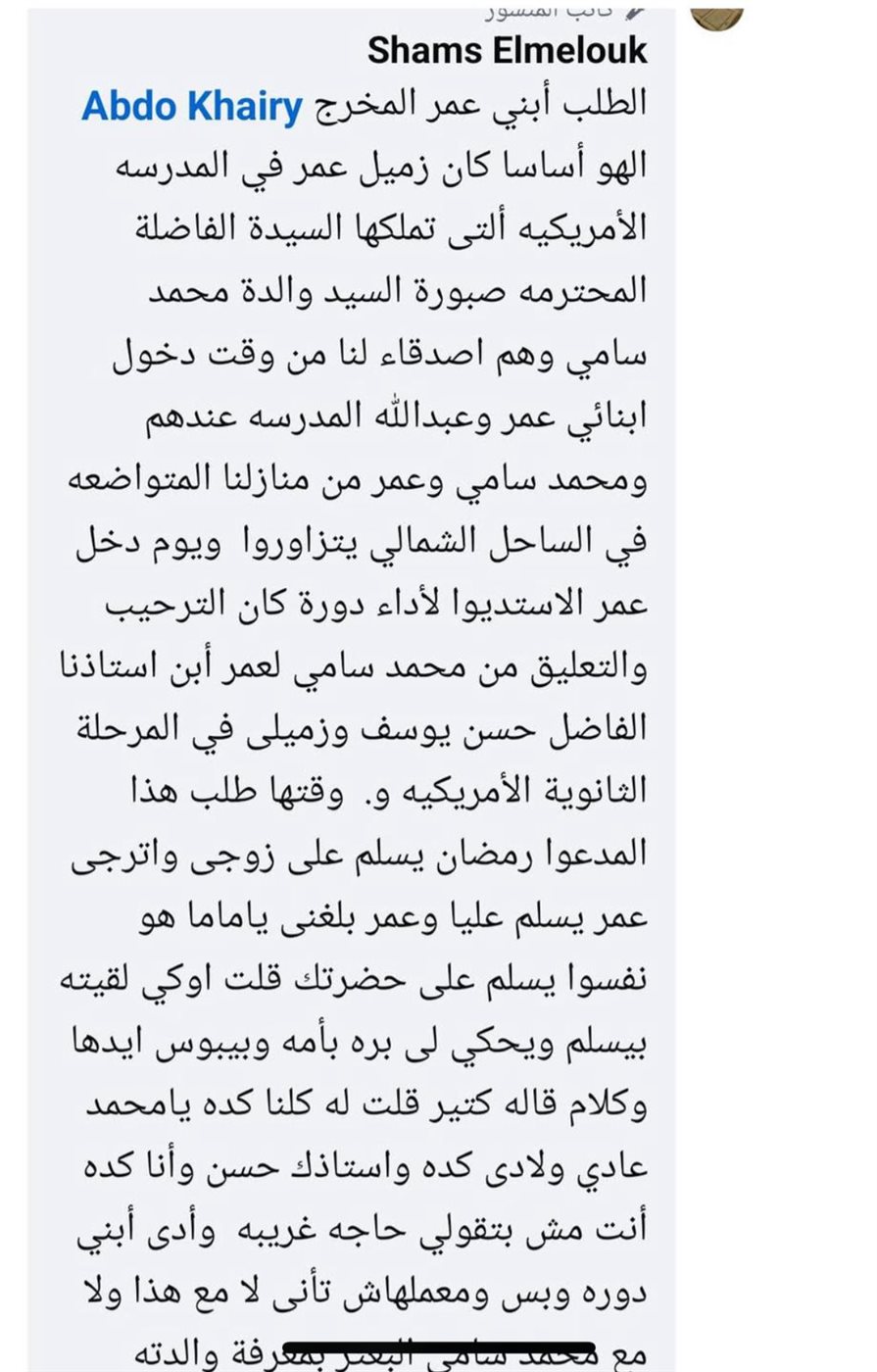 شمس البارودي عبر حسابها بـ فيسبوك