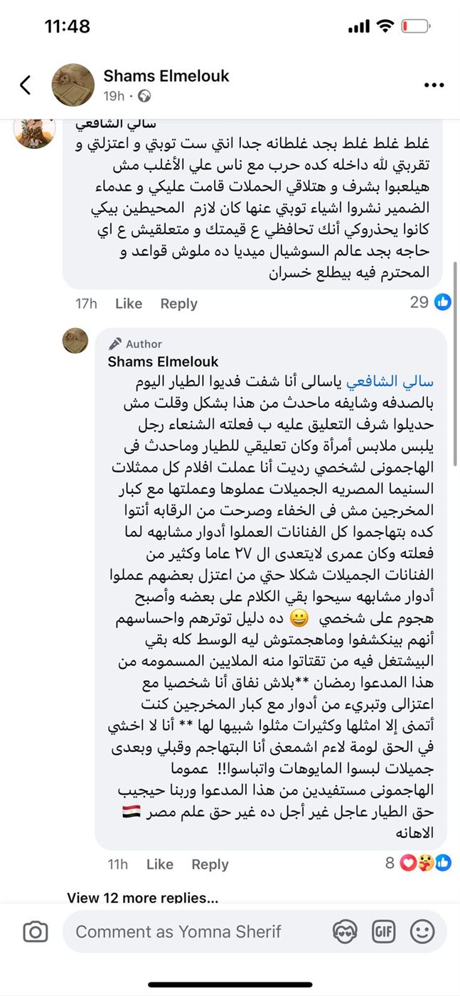 منشور شمس البارودي