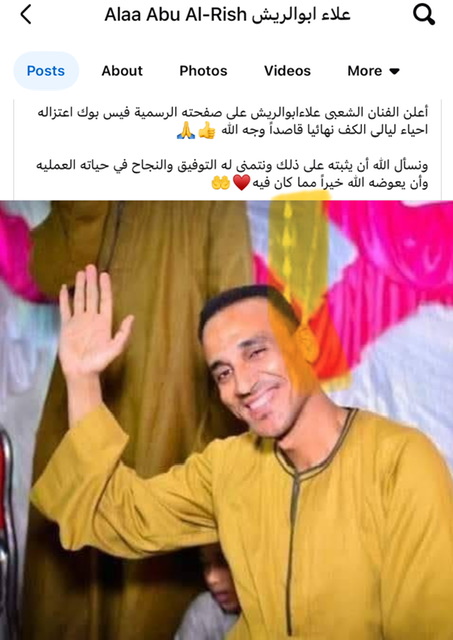 الفنان علاء أبو الريش يعلن اعتزالة إحياء ليالي فن الكف