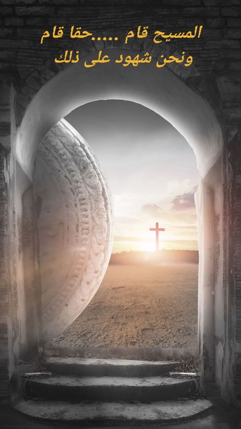 صور تهنئة عيد القيامة المجيد 2025