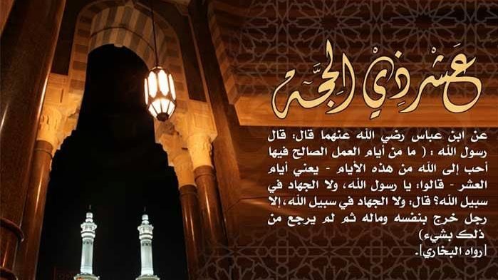 هل يجوز الجمع بين نية قضاء رمضان وصيام ذي الحجة؟
