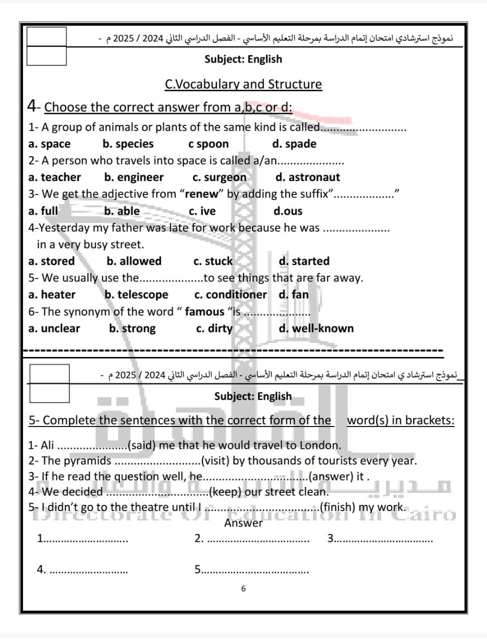 نماذج البوكليت فى مادة اللغة الإنجليزية لطلاب الشهادة الإعدادية