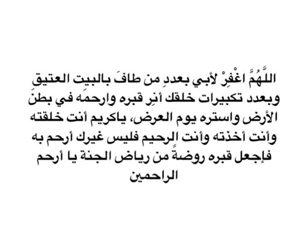 صور دعاء للمتوفى يوم الجمعة