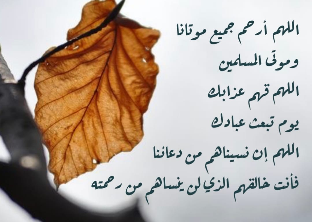 صور دعاء للمتوفى يوم الجمعة