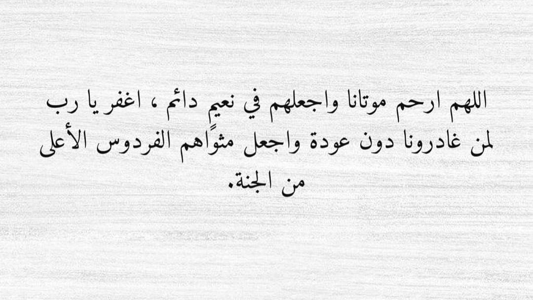 صور دعاء للمتوفى يوم الجمعة
