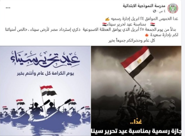 منشورات المدارس 