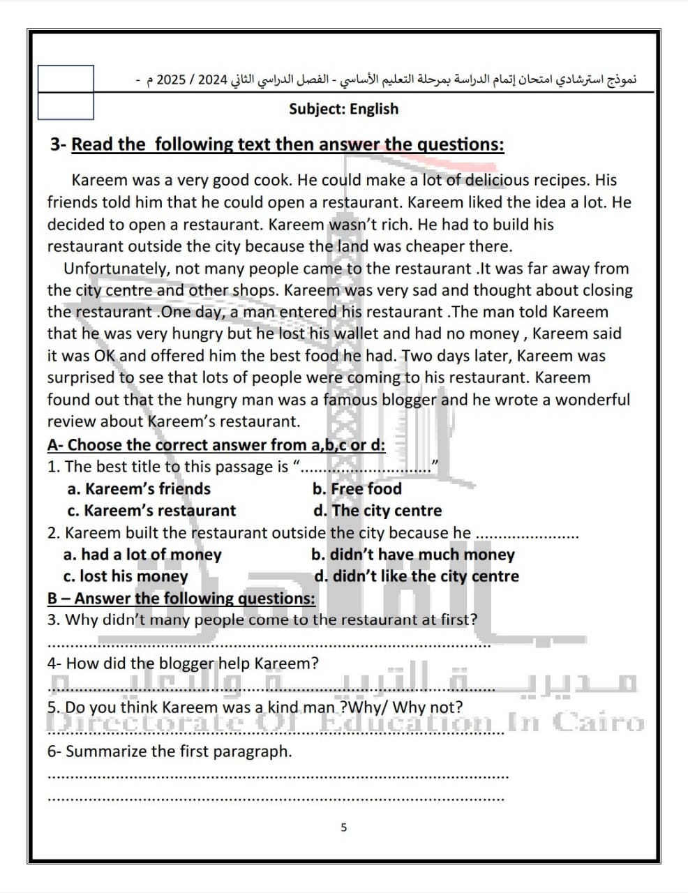 نماذج البوكليت في مادة اللغة الإنجليزية لطلاب الشهادة الإعدادية