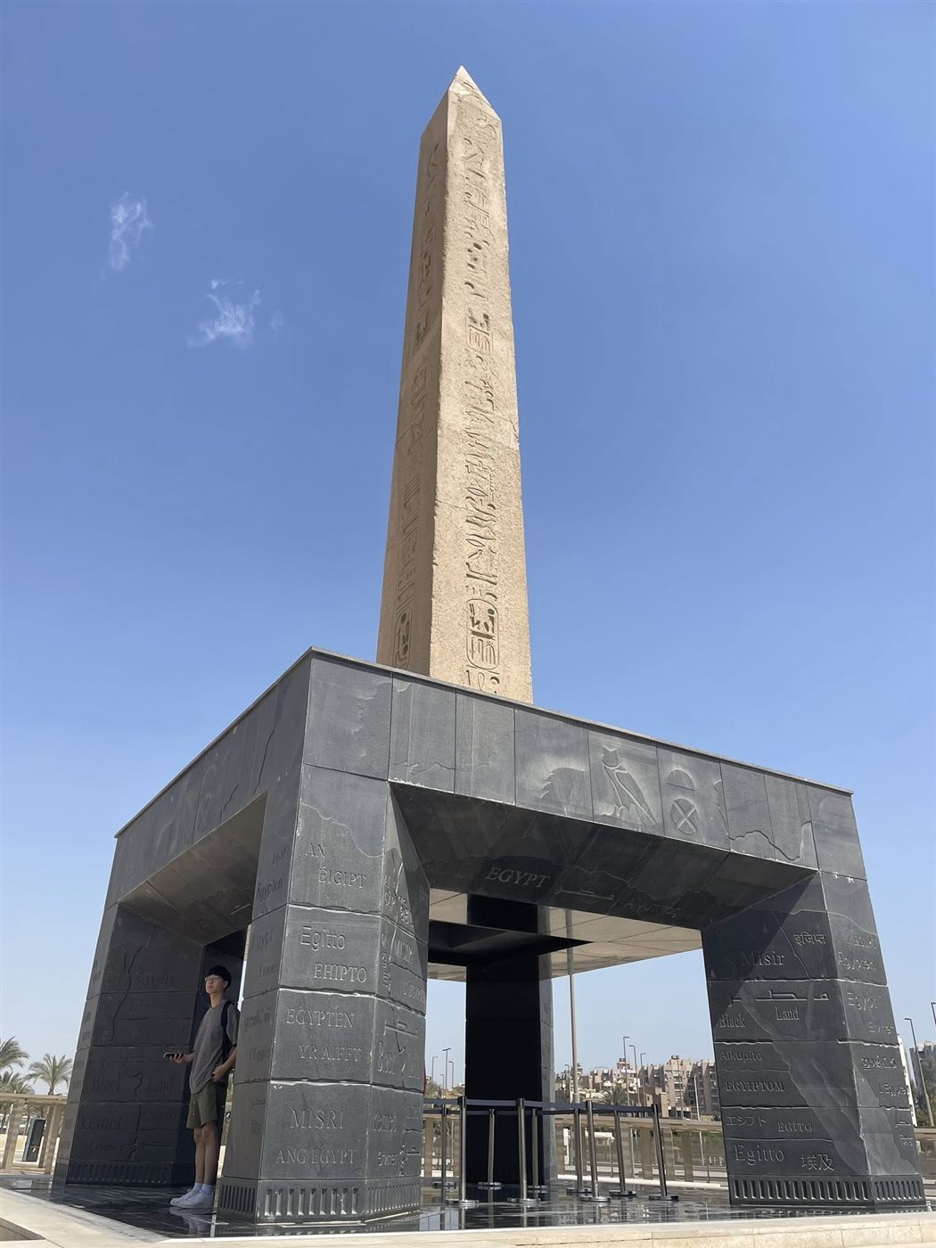 المتحف المصري الكبير