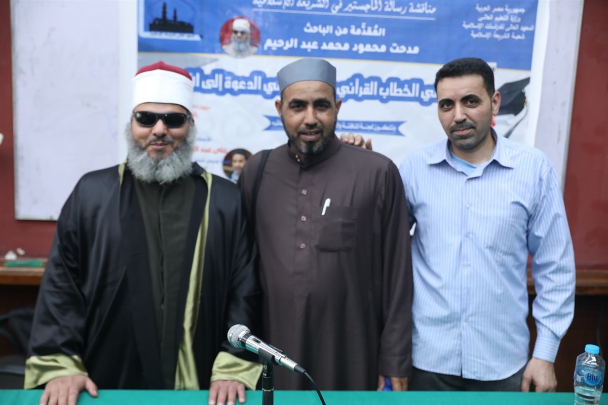 إمام بالأوقاف يحصل على الماجستير في العتاب بالخطاب القرآني