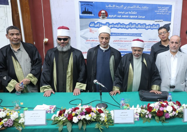 إمام بالأوقاف يحصل على الماجستير في العتاب بالخطاب القرآني