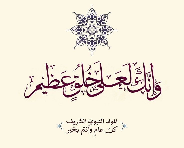 إجازة المولد النبوي الشريف 2025 