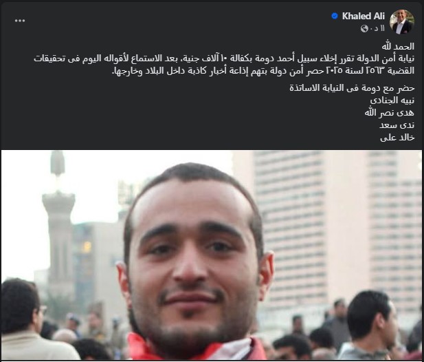 المحامي خالد علي عبر حسابه الشخصي 