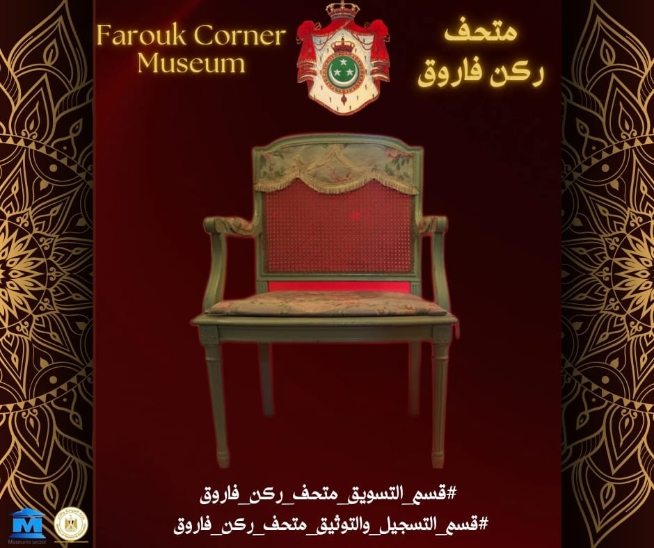  قطعة خشبية من عصر الملك فاروق 