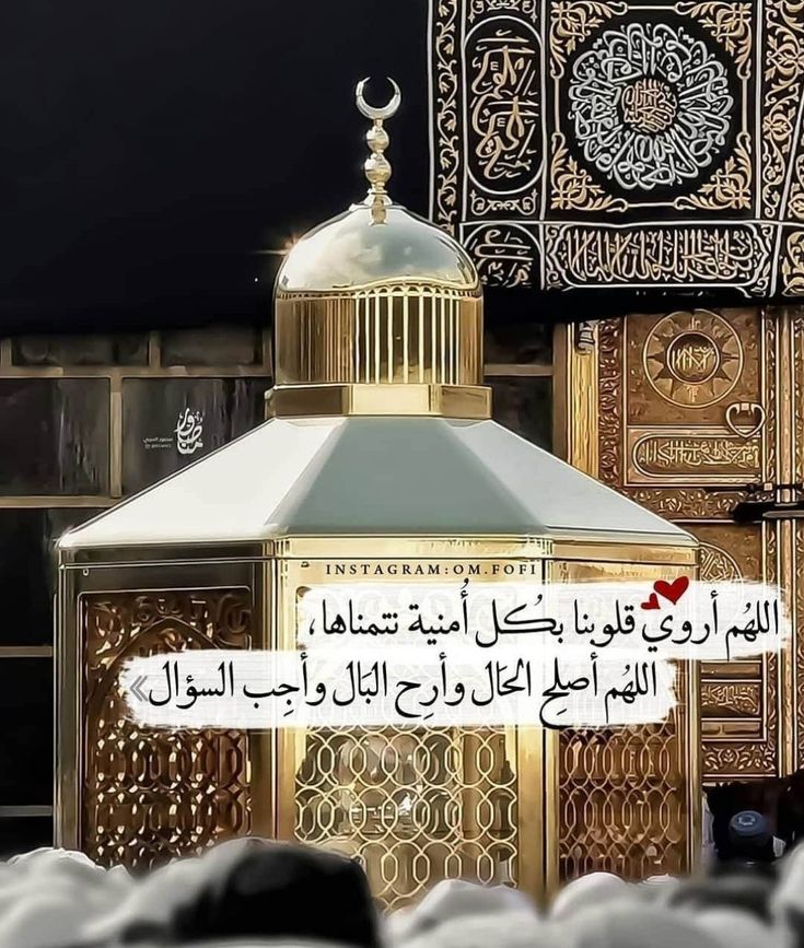 ما هو الدعاء المستحب في يوم التروية؟