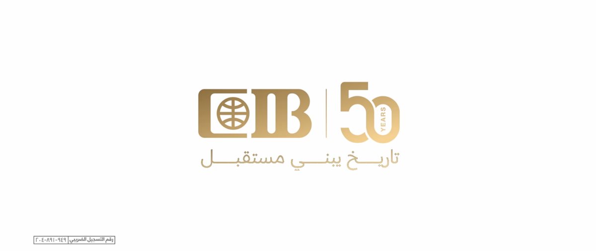 صور من إعلان البنك التجاري الدولي CIB