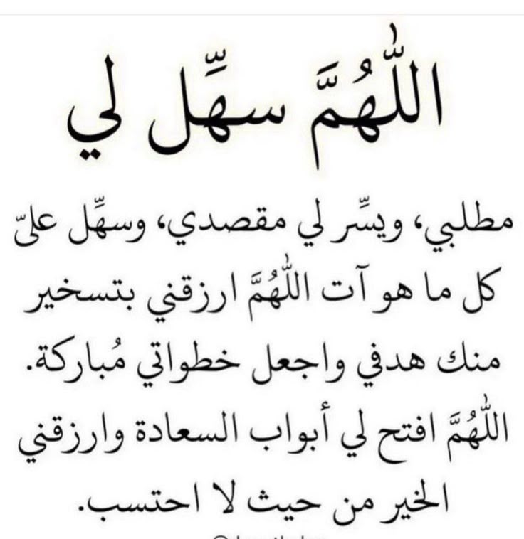 دعاء العين والحسد في الدراسة