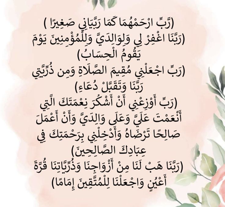 ما هو أفضل دعاء لشخص في يوم عرفة؟ 1