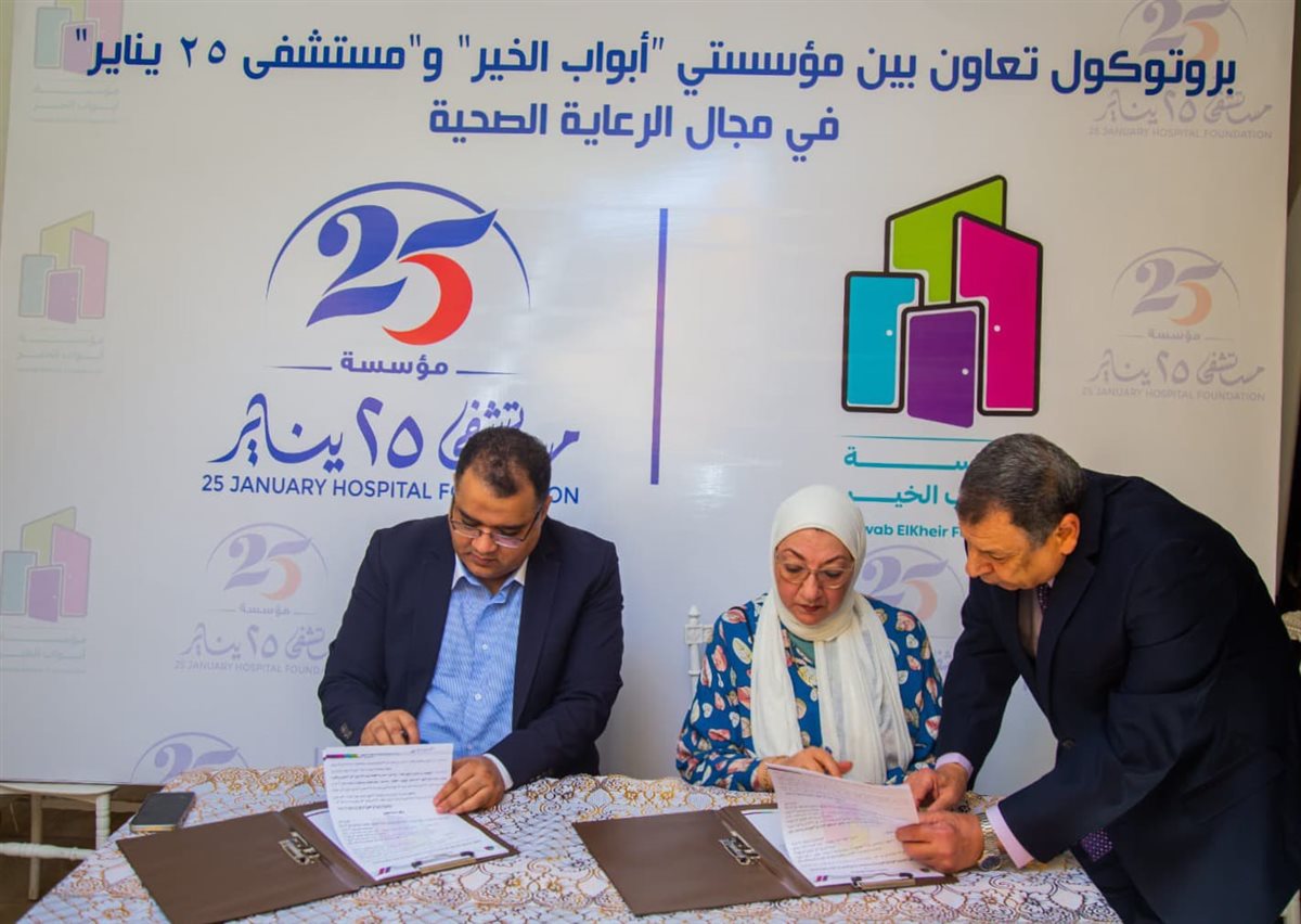 مراسم توقيع البروتوكول