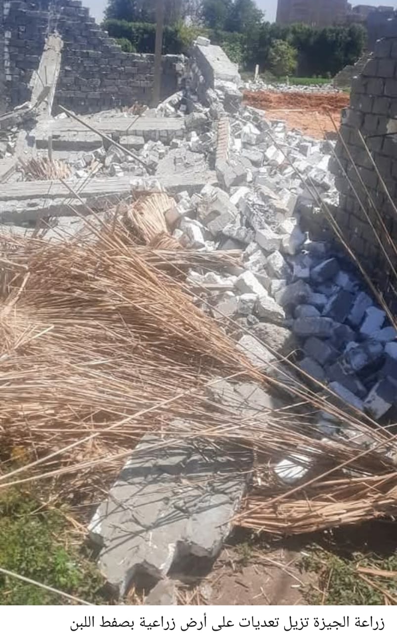 إزالة حالات تعدٍ علي الأراضي الزراعية