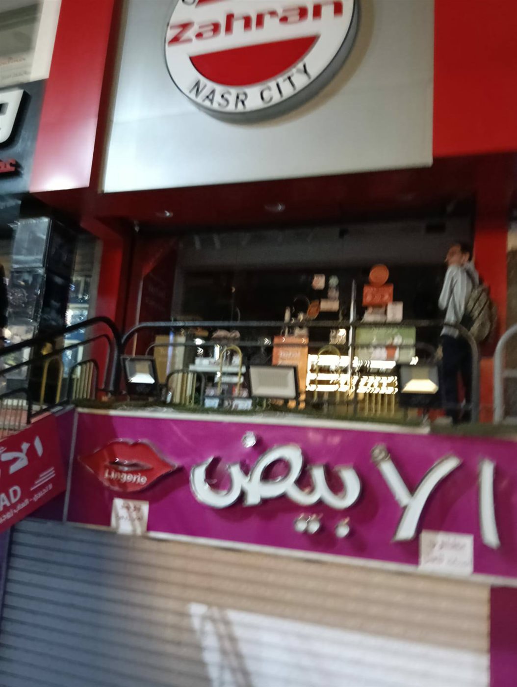 حملات على المحال التجارية