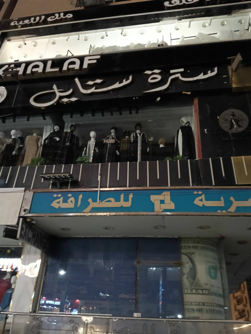 حملات على المحال التجارية